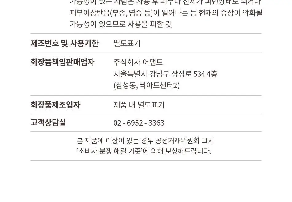 [덱스 PICK]오브제 스타일 세팅 픽서 150ml 상세페이지 28